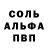 Первитин Декстрометамфетамин 99.9% bb yy