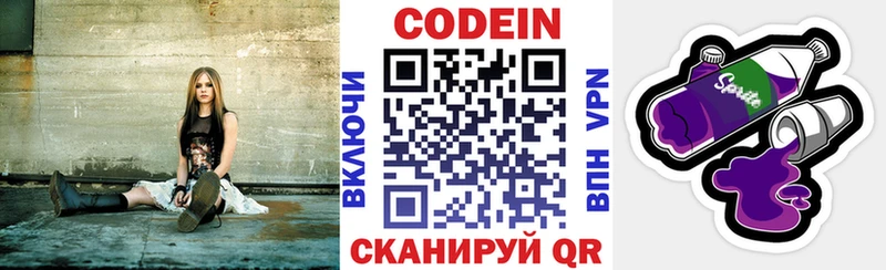мега купить наркотик Лагань Codein напиток Lean (лин)