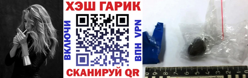 ГАШ Cannabis где купить наркоту Лагань