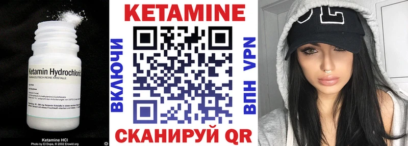 КЕТАМИН ketamine  Лагань 