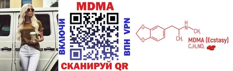 MDMA кристаллы  Лагань 