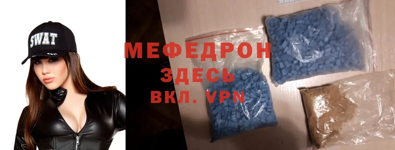 Мефедрон mephedrone  дарнет шоп  Лагань 