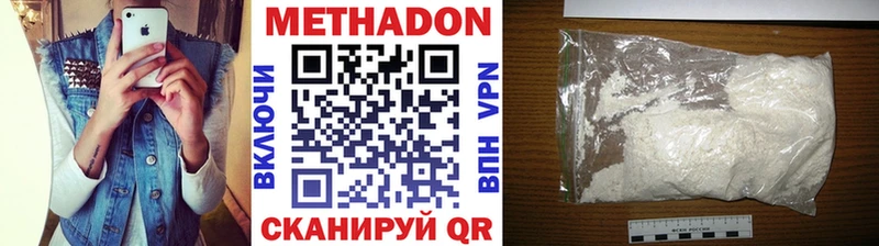 Метадон белоснежный  Лагань 
